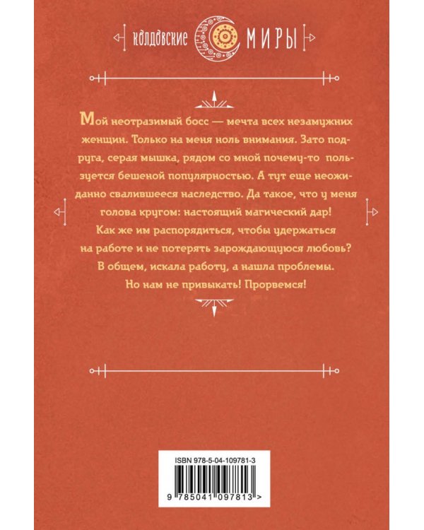 Один дар на двоих