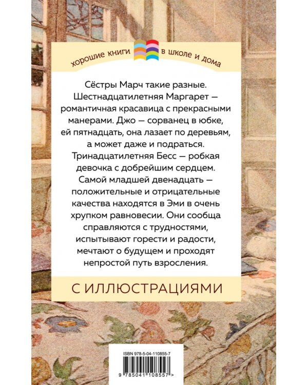 Маленькие женщины