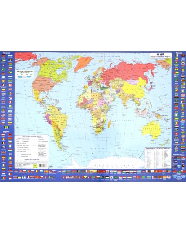 Планшетная карта Мира политическая/физическая, двусторонняя, А3