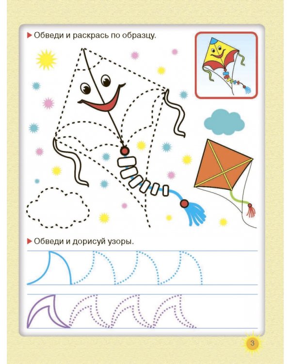 Тренажер для подготовки руки к письму