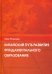 Китайский путь развития фундаментального образования