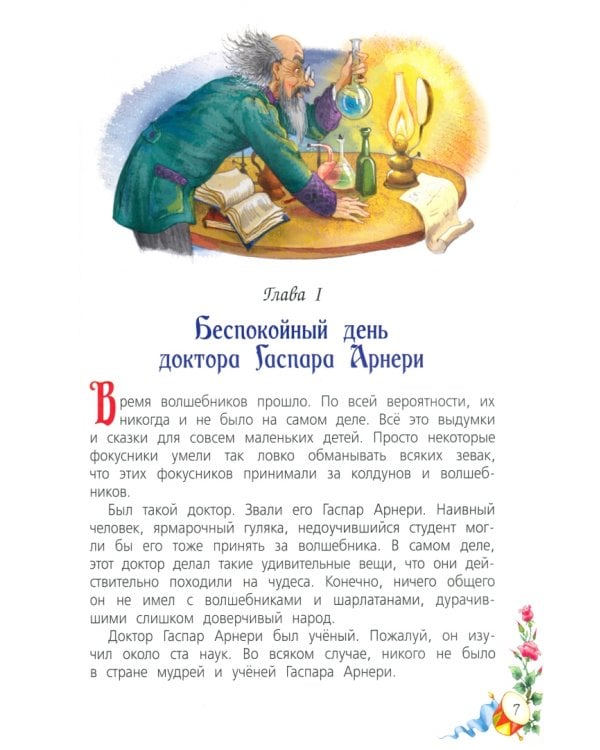 Три толстяка