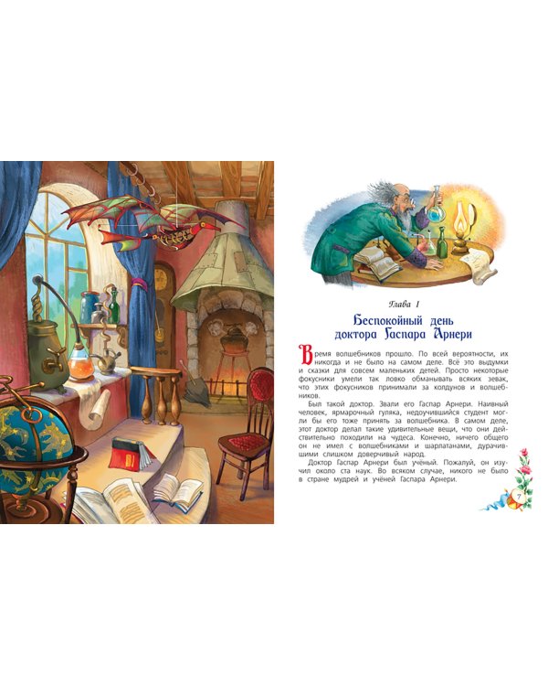 Три толстяка