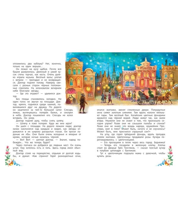 Три толстяка