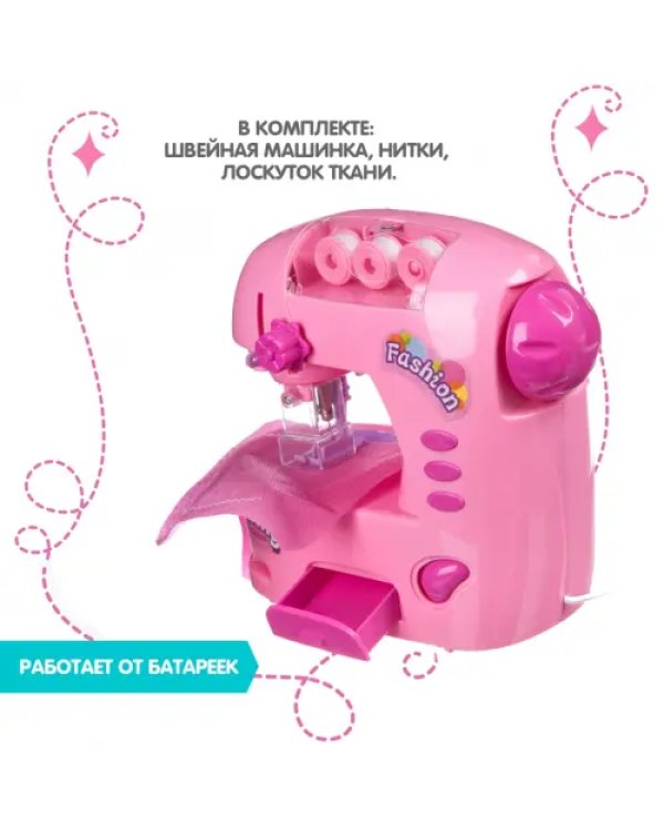 Швейная машинка. Я умею шить, нежно-розовая