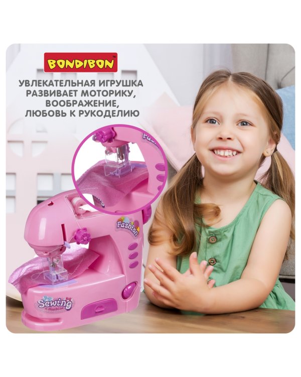 Швейная машинка. Я умею шить, нежно-розовая