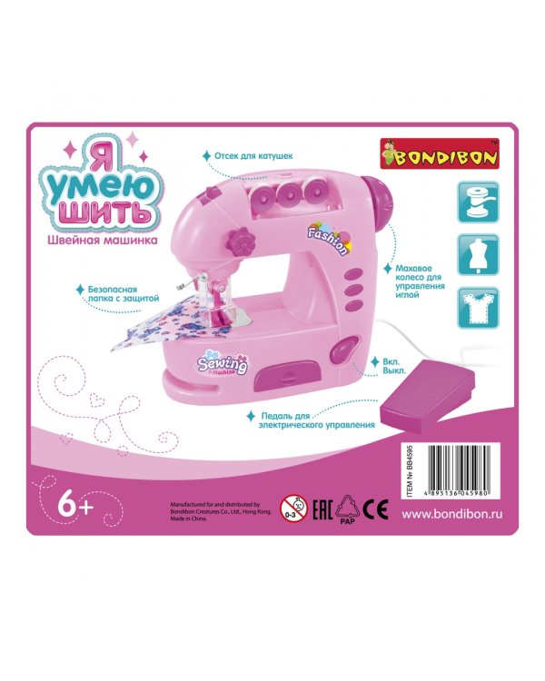 Швейная машинка. Я умею шить, нежно-розовая