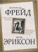 «Сценарий жизни». Комплекс детских травм