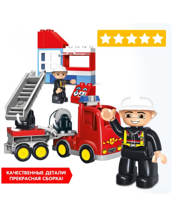 Конструктор. Пожарная машина, 30 больших деталей