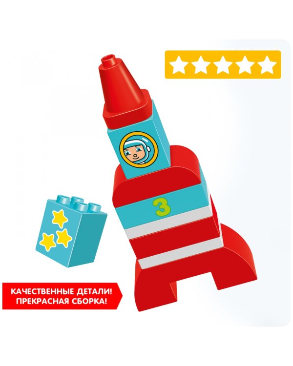Конструктор. Ракета, 18 больших деталей