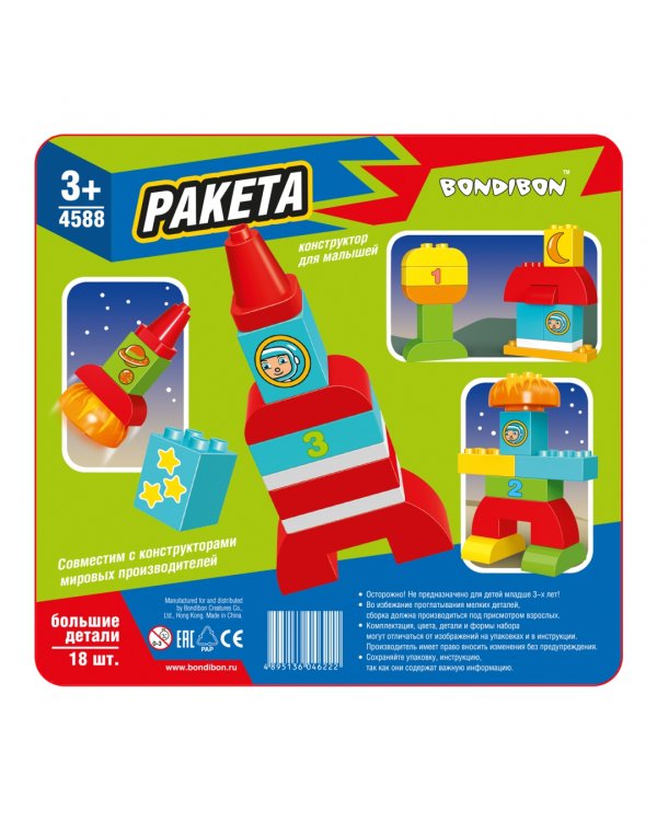 Конструктор. Ракета, 18 больших деталей