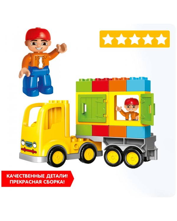 Конструктор. Грузовик, 32 большие детали