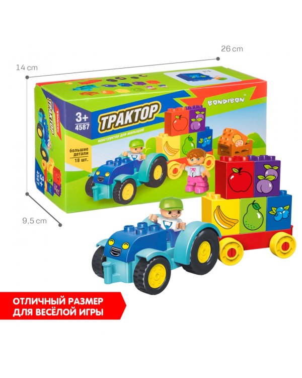 Конструктор. Трактор, 18 больших деталей