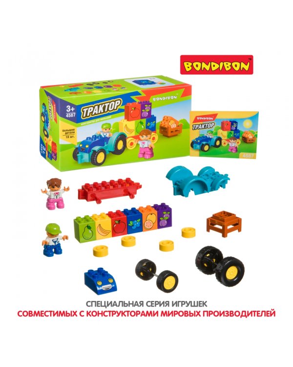 Конструктор. Трактор, 18 больших деталей