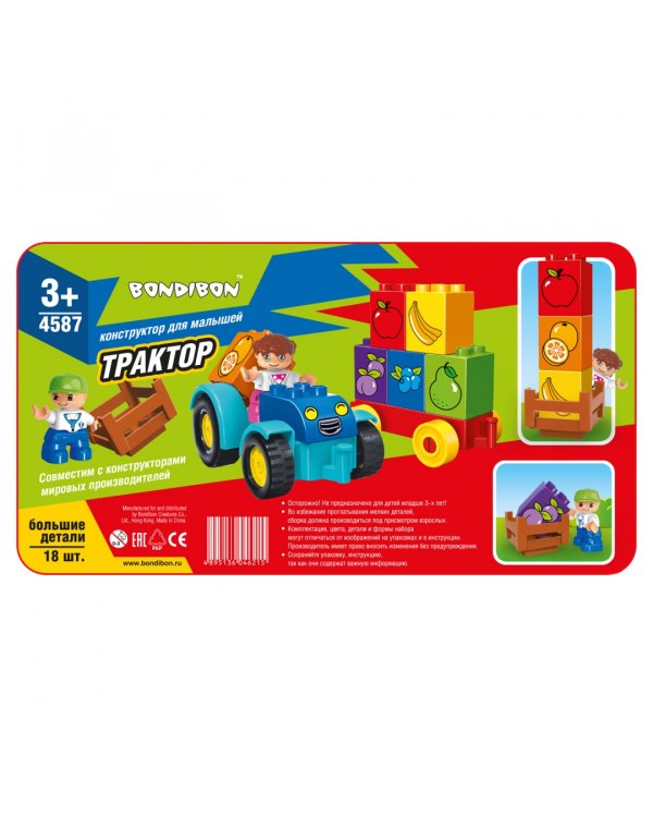 Конструктор. Трактор, 18 больших деталей
