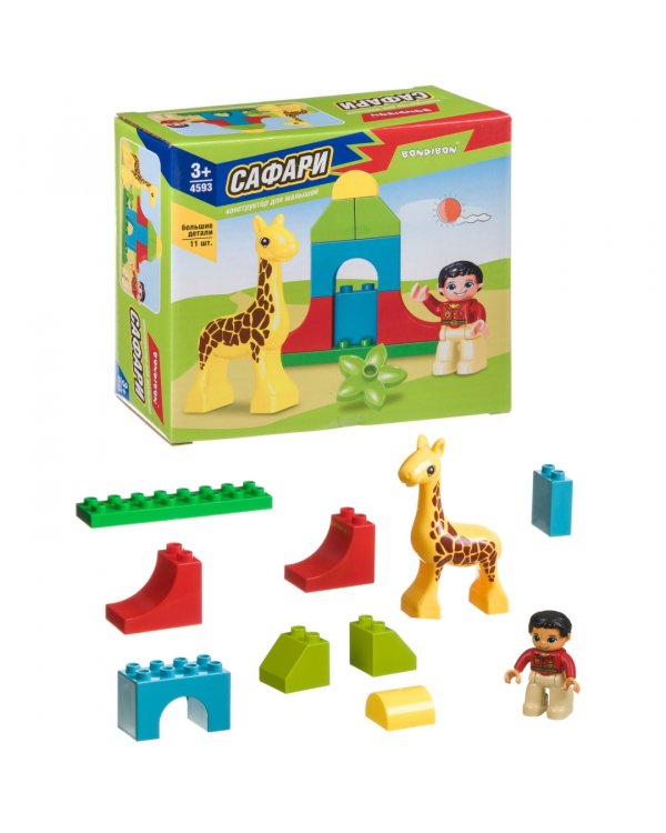 Конструктор. Сафари, 11 больших деталей