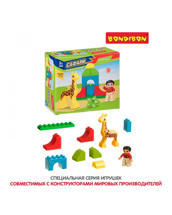 Конструктор. Сафари, 11 больших деталей