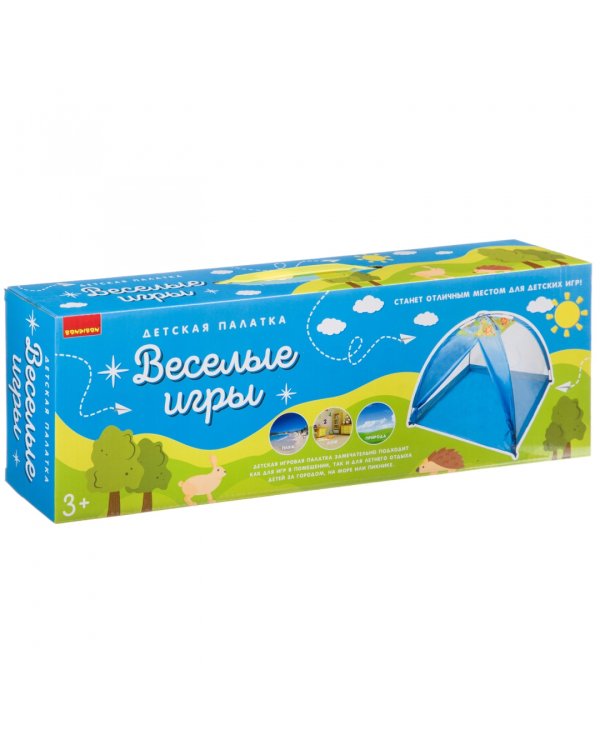 Детская палатка. Веселые игры