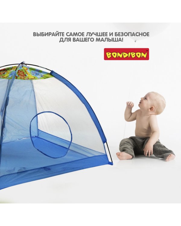 Детская палатка. Веселые игры