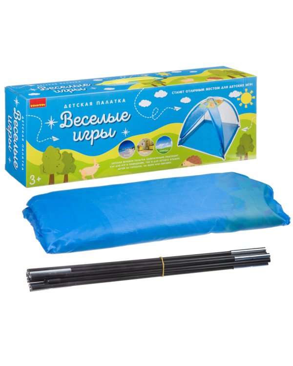 Детская палатка. Веселые игры