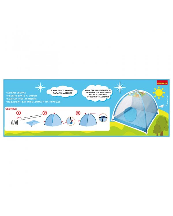 Детская палатка. Веселые игры