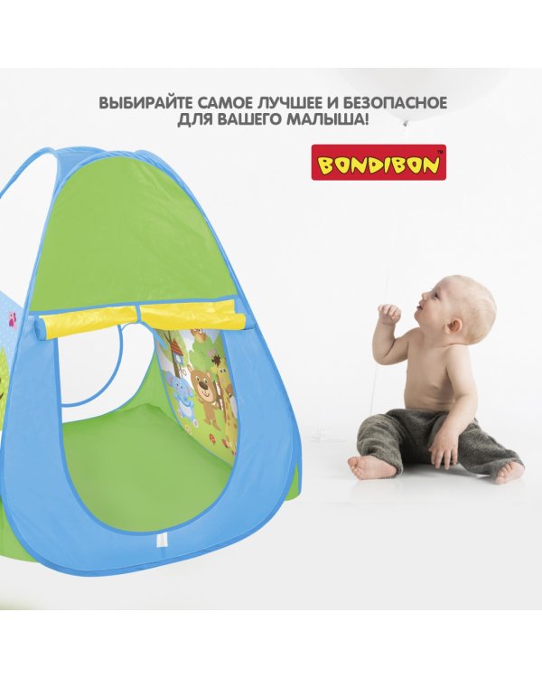 Домик каркасный, самораскрывающийся. Веселые игры