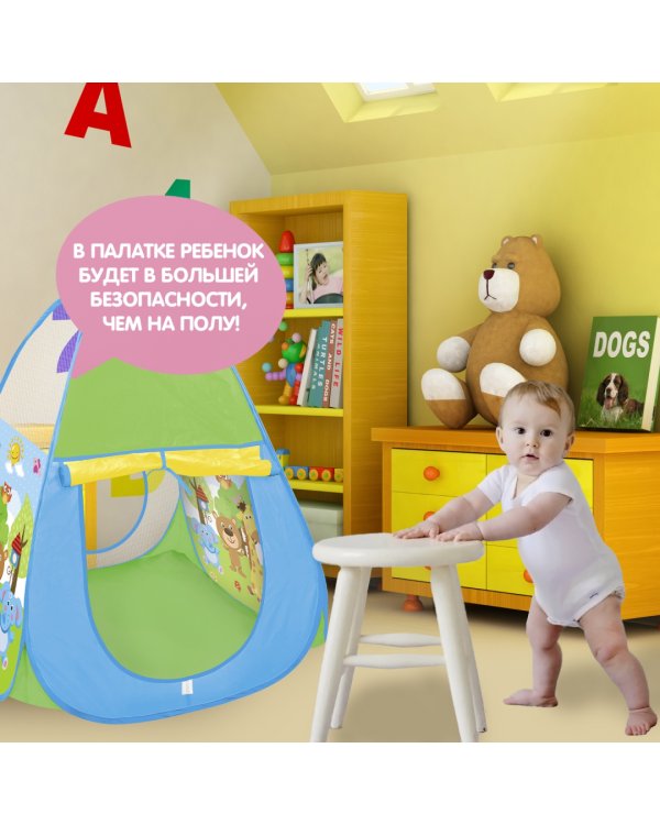 Домик каркасный, самораскрывающийся. Веселые игры