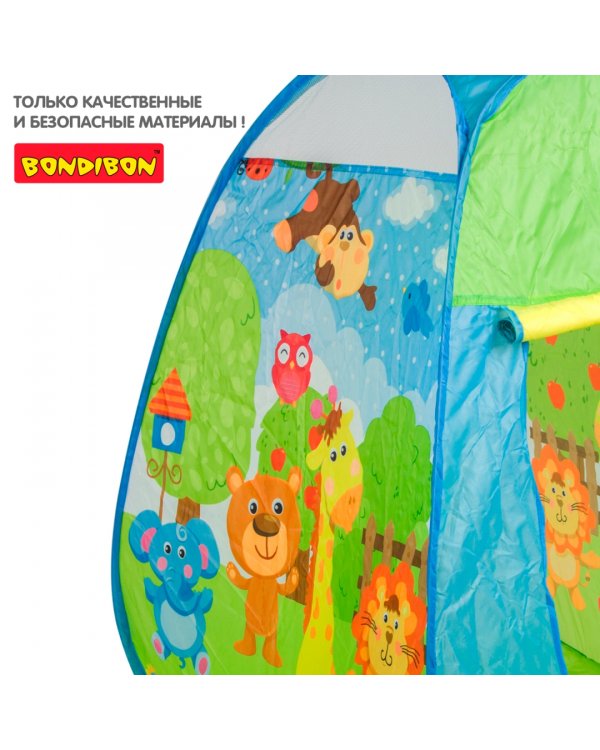 Домик каркасный, самораскрывающийся. Веселые игры