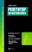 Репетитор по математике для старшеклассников и абитуриентов