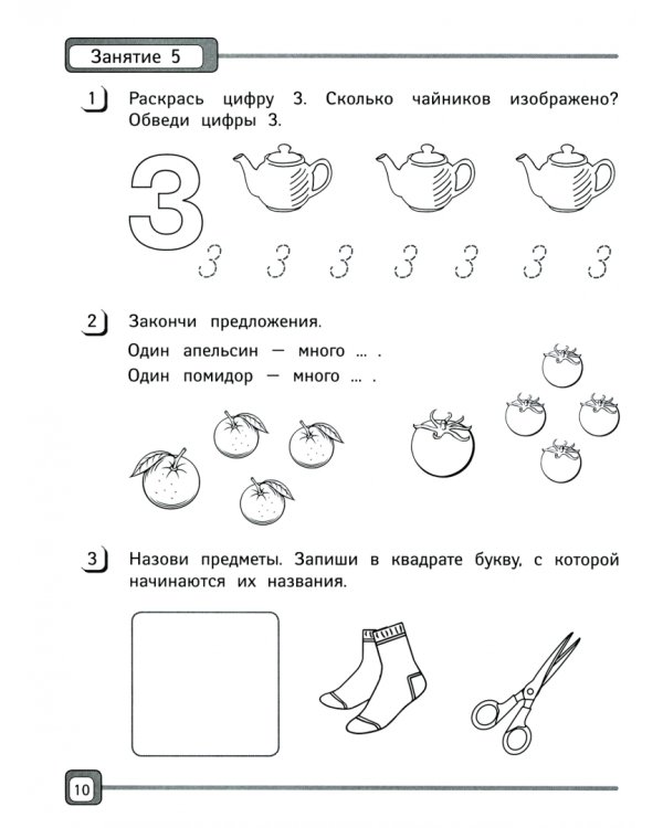 Самые важные годы: 4-5 лет