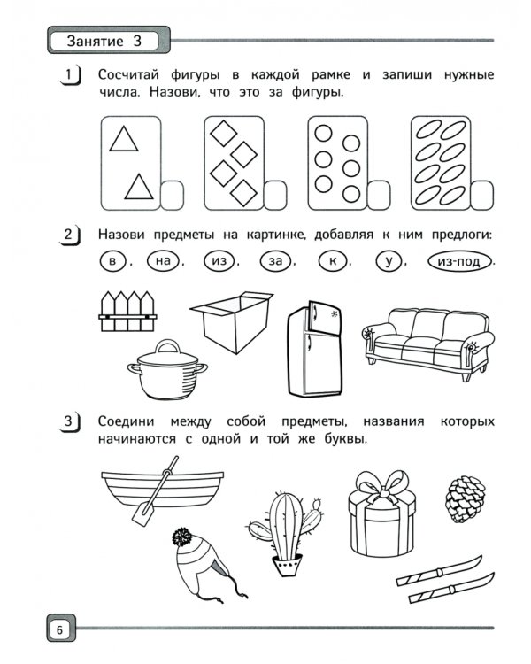 Самые важные годы: 5-6 лет