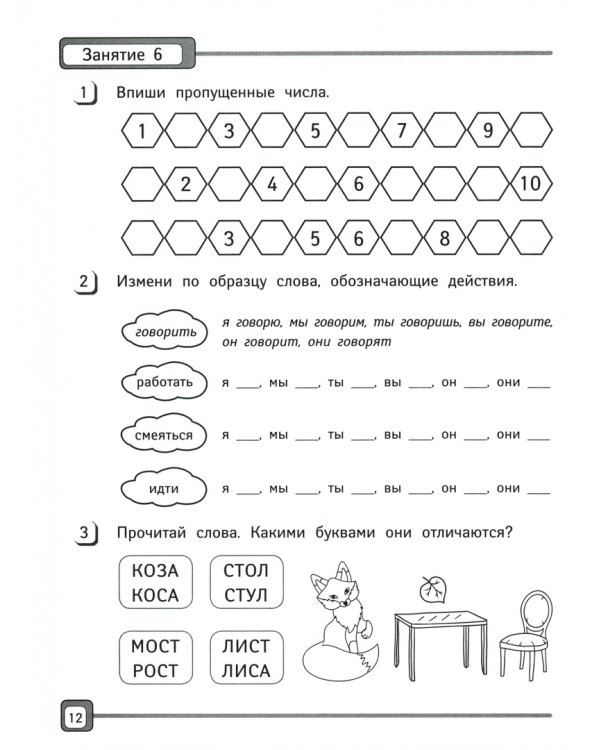 Самые важные годы: 6-7 лет