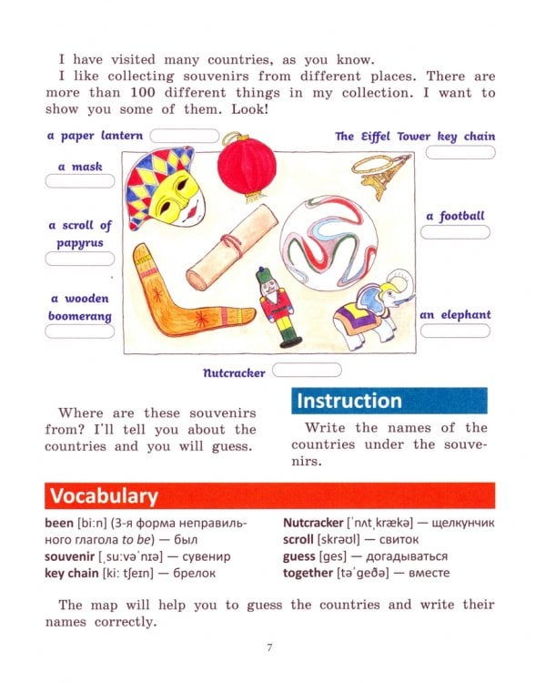 Книга-квест"Around the world": лексика"Страны": интерактиваная книга приключений