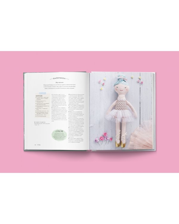 50 детских улыбок. Шьем игрушки. С шаблонами в натуральную величину