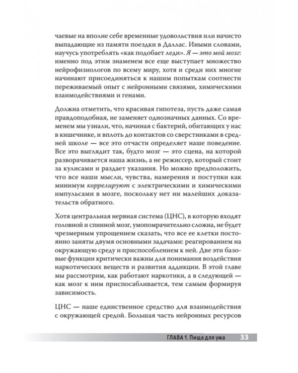 Без дна. Зависимости и как их победить