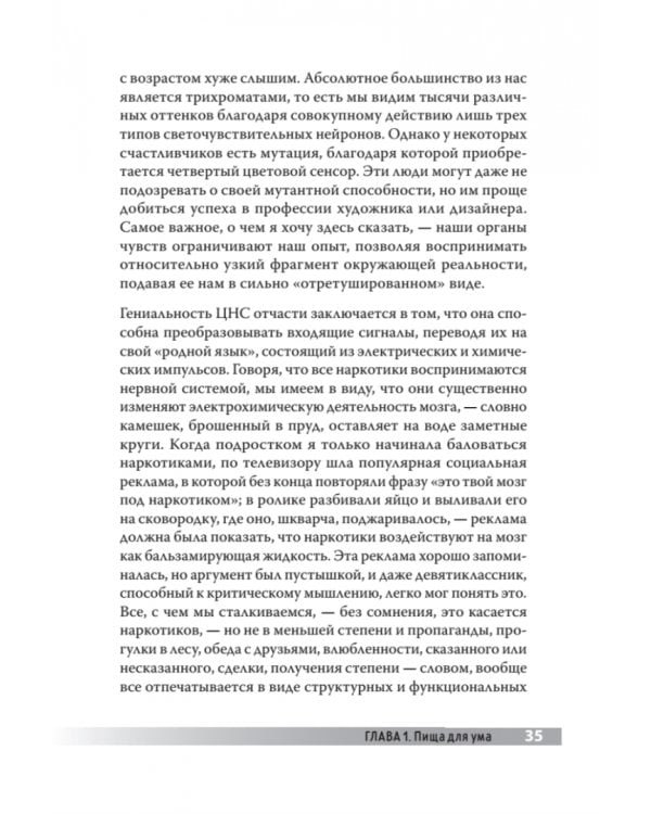 Без дна. Зависимости и как их победить