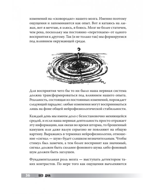 Без дна. Зависимости и как их победить