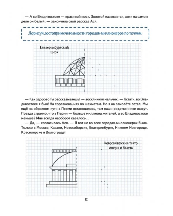 Квест. Аста-Ураган в России. 100 веселых заданий, лабиринты, карты, игры с наклейками