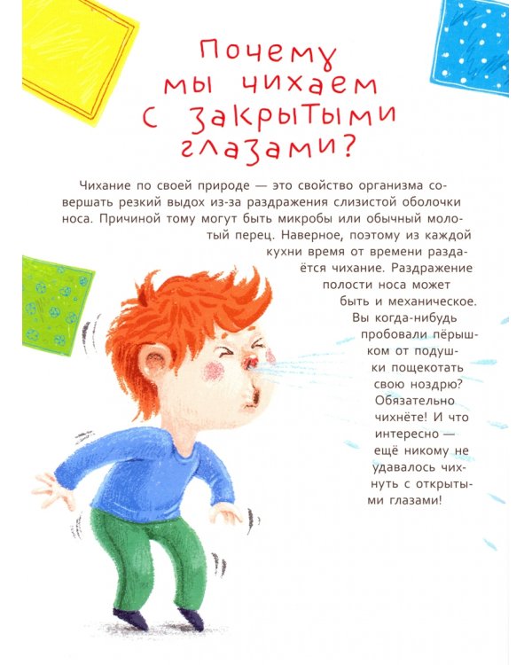 Можно ли съесть слона?