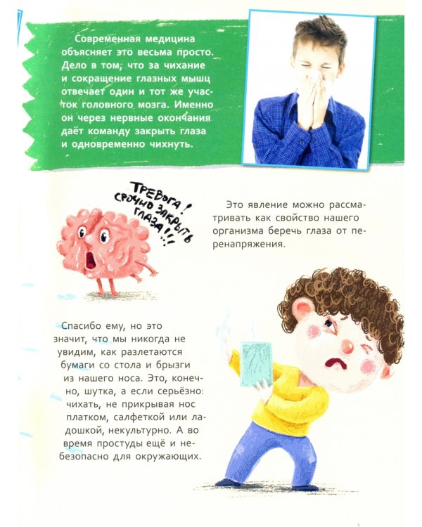 Можно ли съесть слона?