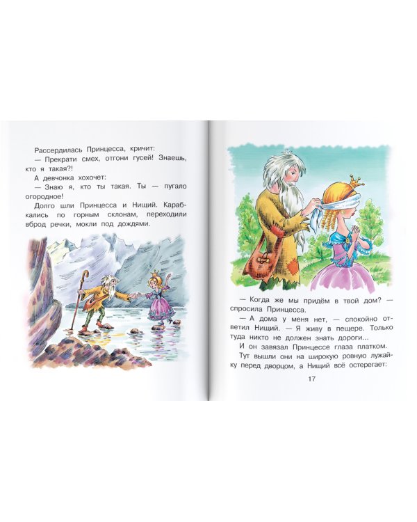 Сказки для девочек