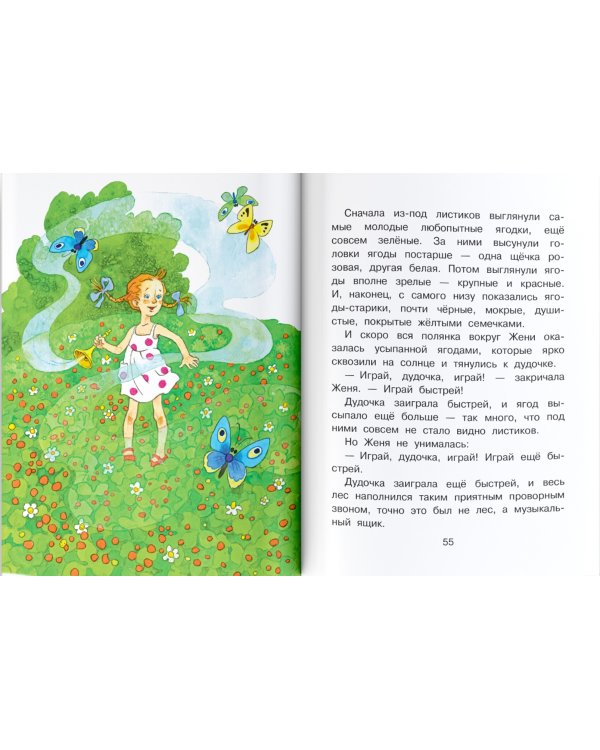 Сказки для девочек