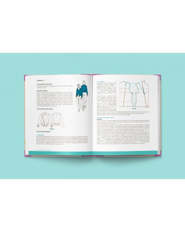 Шитье от А до Я. Лифы. Рукава. Воротники. Сложные детали и фасоны. Полное практическое руководство