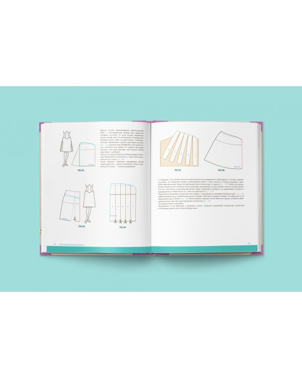 Шитье от А до Я. Лифы. Рукава. Воротники. Сложные детали и фасоны. Полное практическое руководство