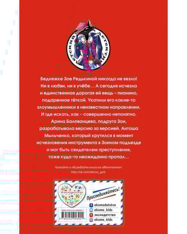 Угнанное пианино