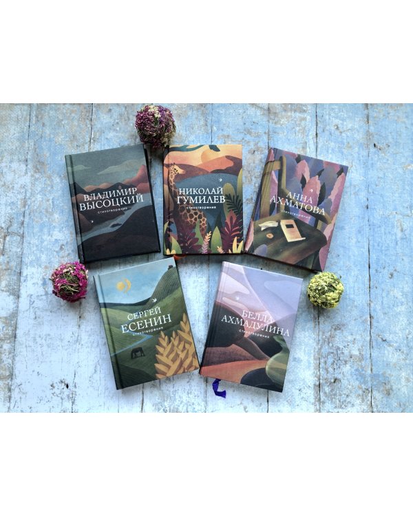 Стихотворения