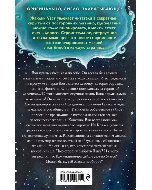 Тайна подземного хранилища (#1)