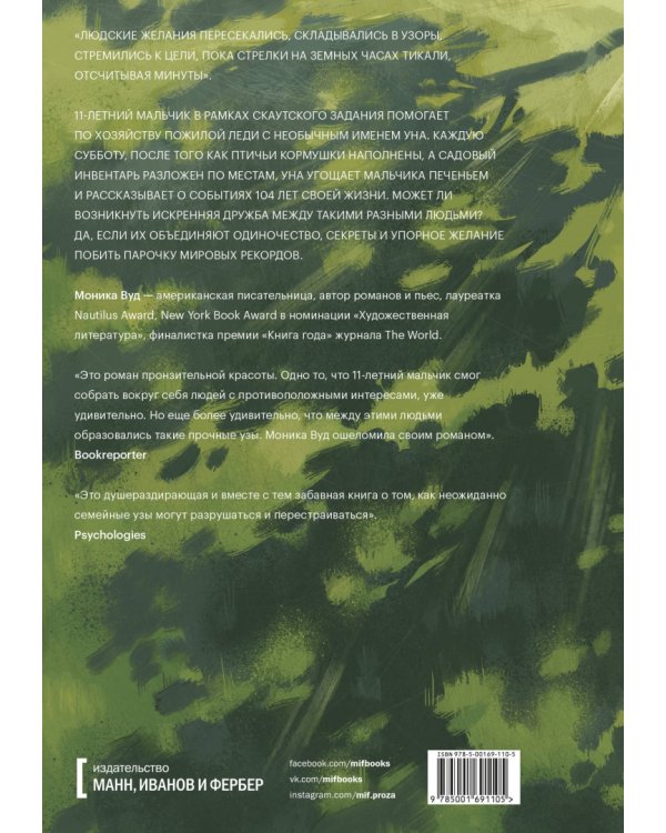 Один на миллион