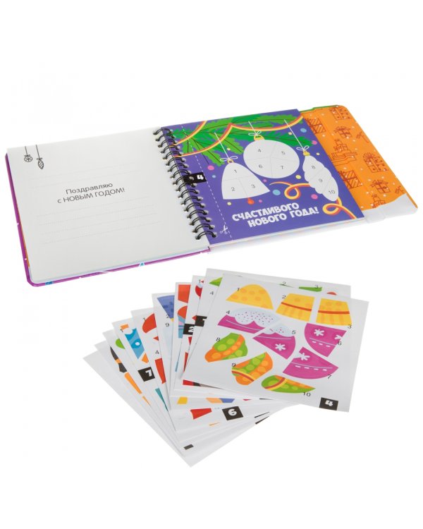 Компактные развивающие игры под ёлку. Открытки-аппликации. Новогодняя серия