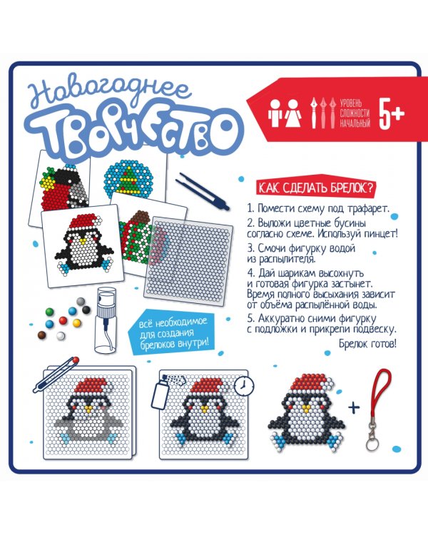 Новогодняя аквамозаика с Буки